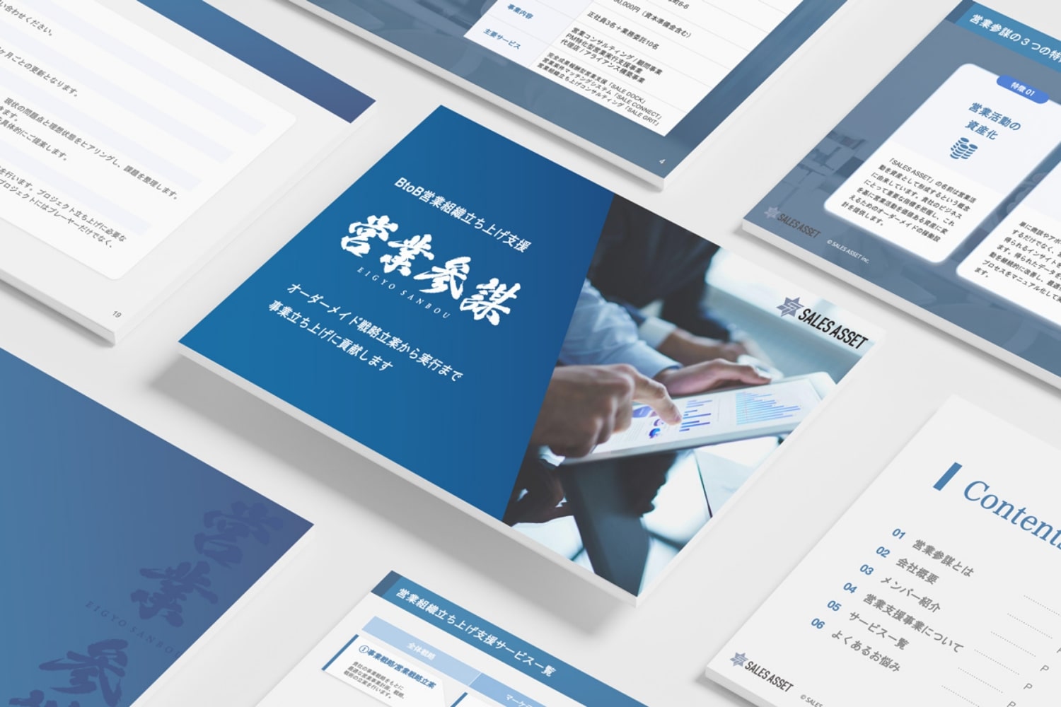 資料ダウンロード