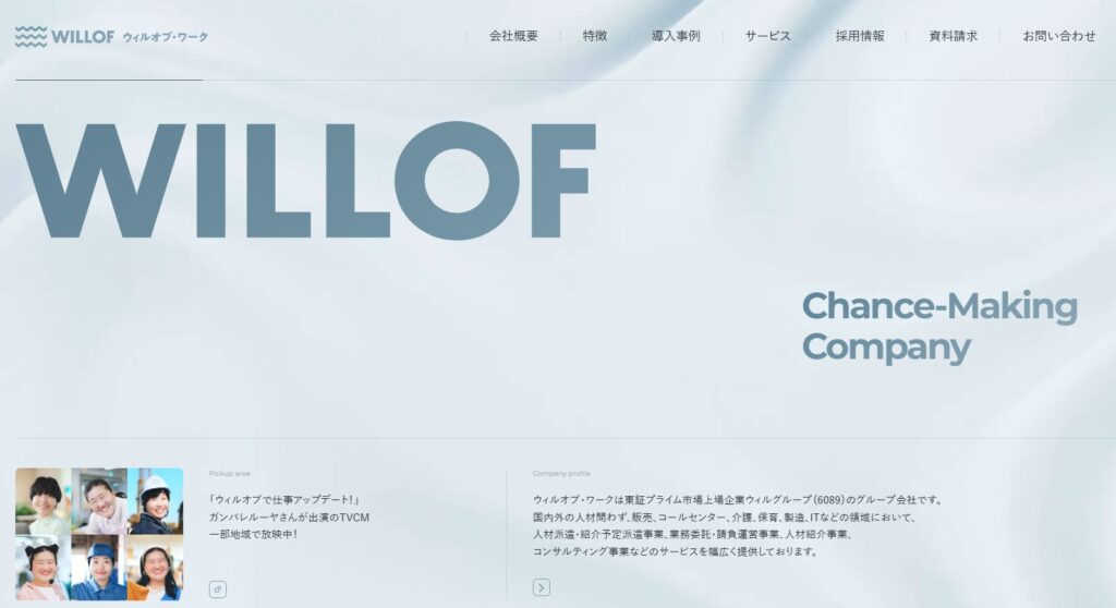 営業支援 テレアポ