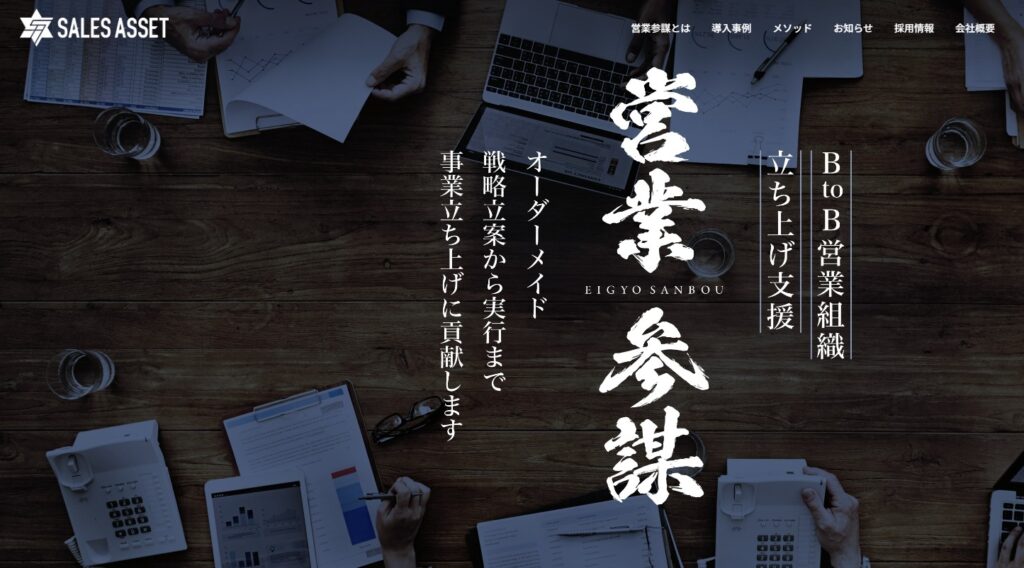 営業代行 税理士