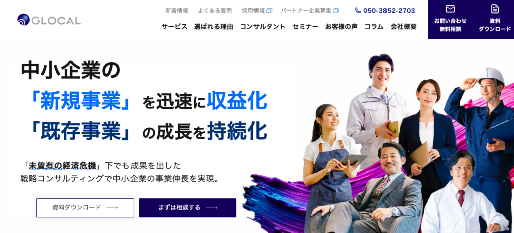 株式会社グローカル