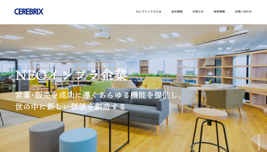 株式会社セレブリックス