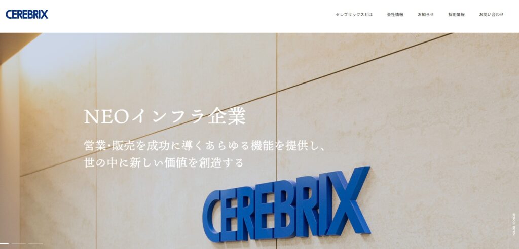 営業支援 テレアポ